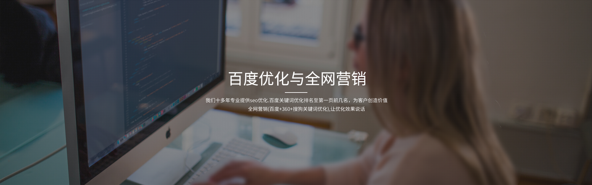 武侯區SEO優化